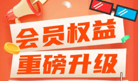 私域流量结合卡券系统变现模式